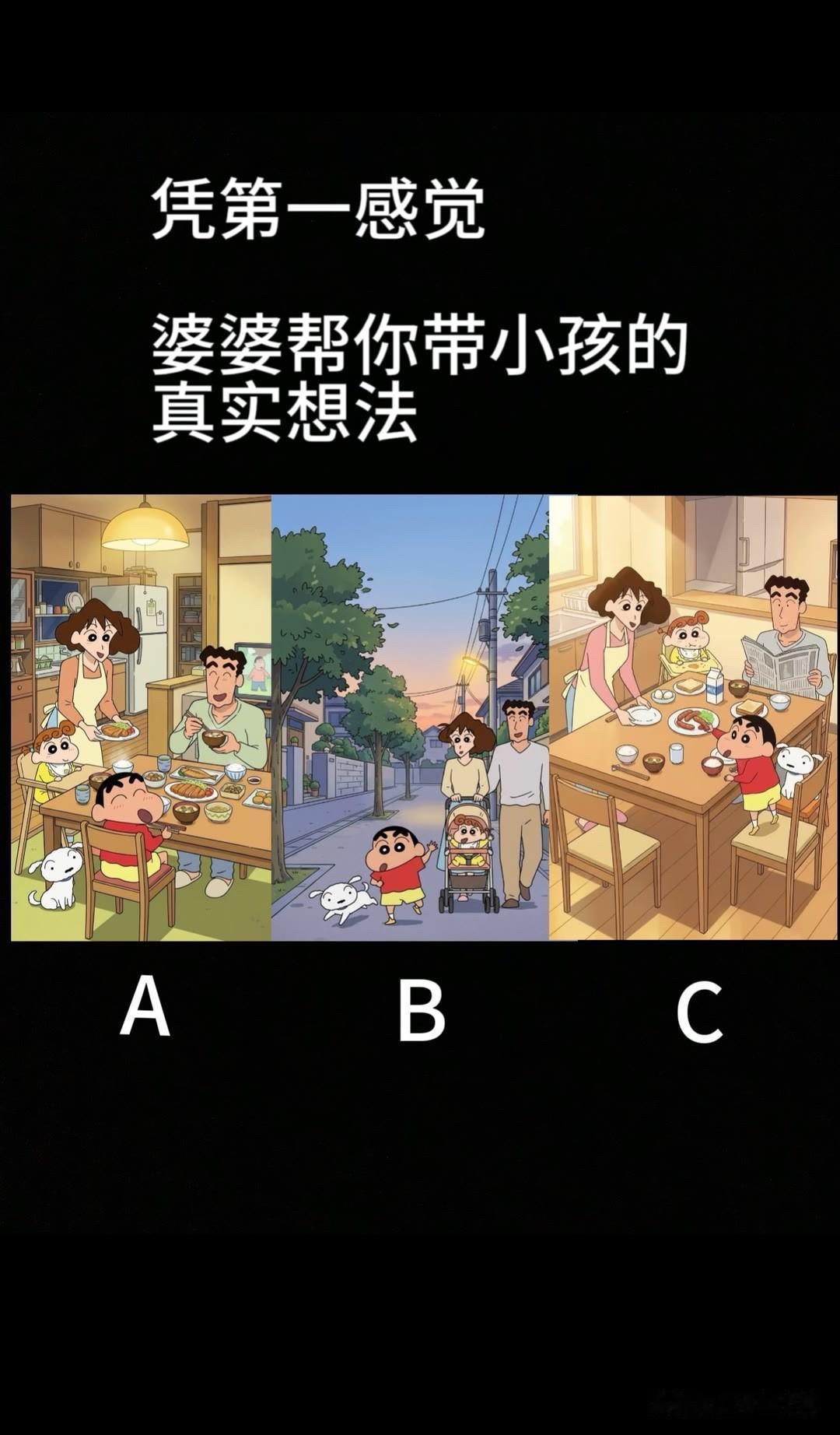 婆婆帮你带小孩的真实想法