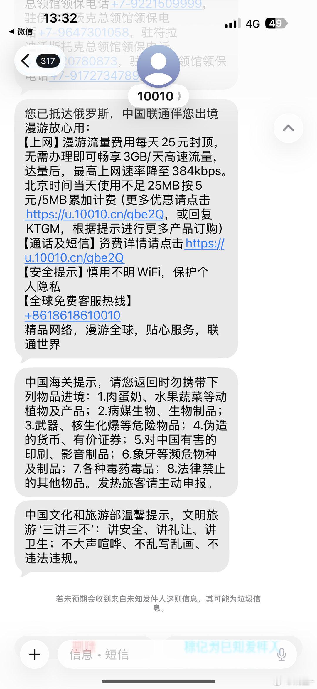 也算到过俄罗斯了 