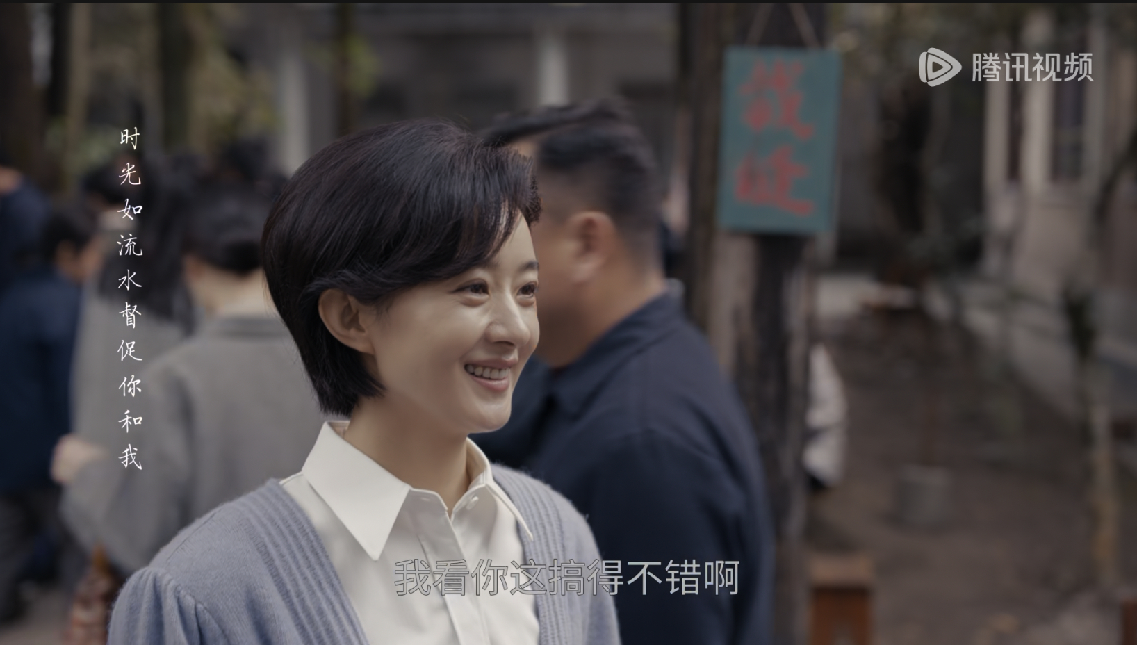 《小城大事》第10、11集可以说月海正经历着发展中的甜蜜烦恼，也是真正的修罗局。