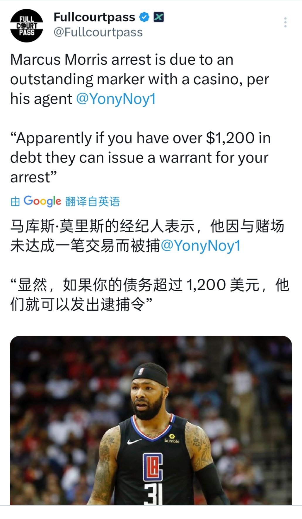 ☞马库斯-莫里斯这诈骗其实是赌债欠了超过1200美元，没和赌场达成还款协议被抓 