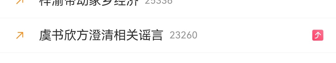 只能说太会洗白了，明天又是高位rs[笑cry] ​​​