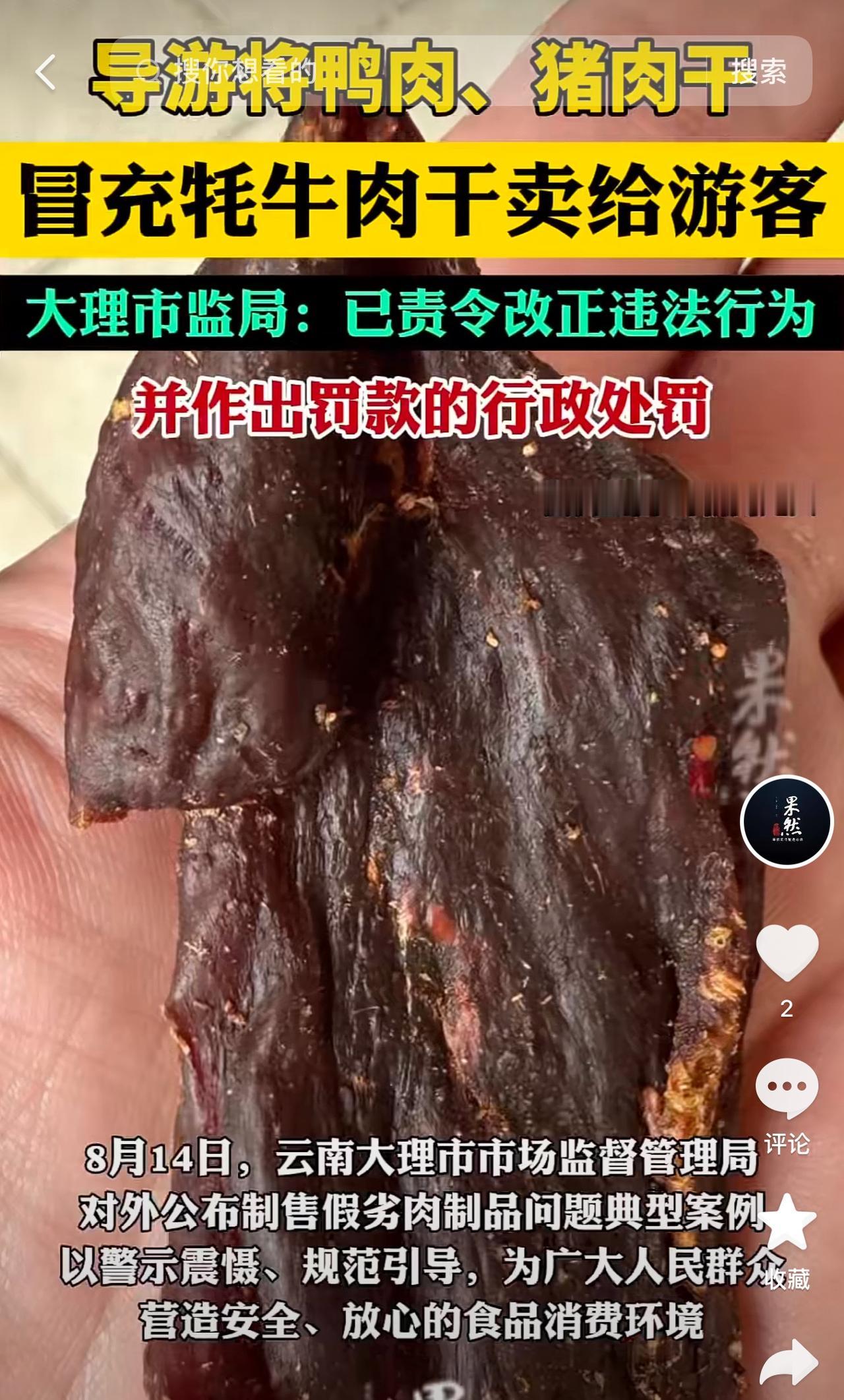 云南旅游又出问题，终究还是罚得太轻导致的！

同样是旅游大省四川和贵州就很少有负