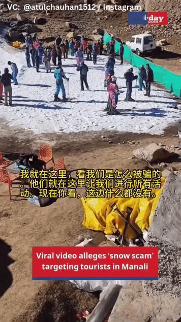说阿三是来搞笑的真没假！
这处印度滑雪场，
简直把离谱玩到极致，看完笑到直不起腰