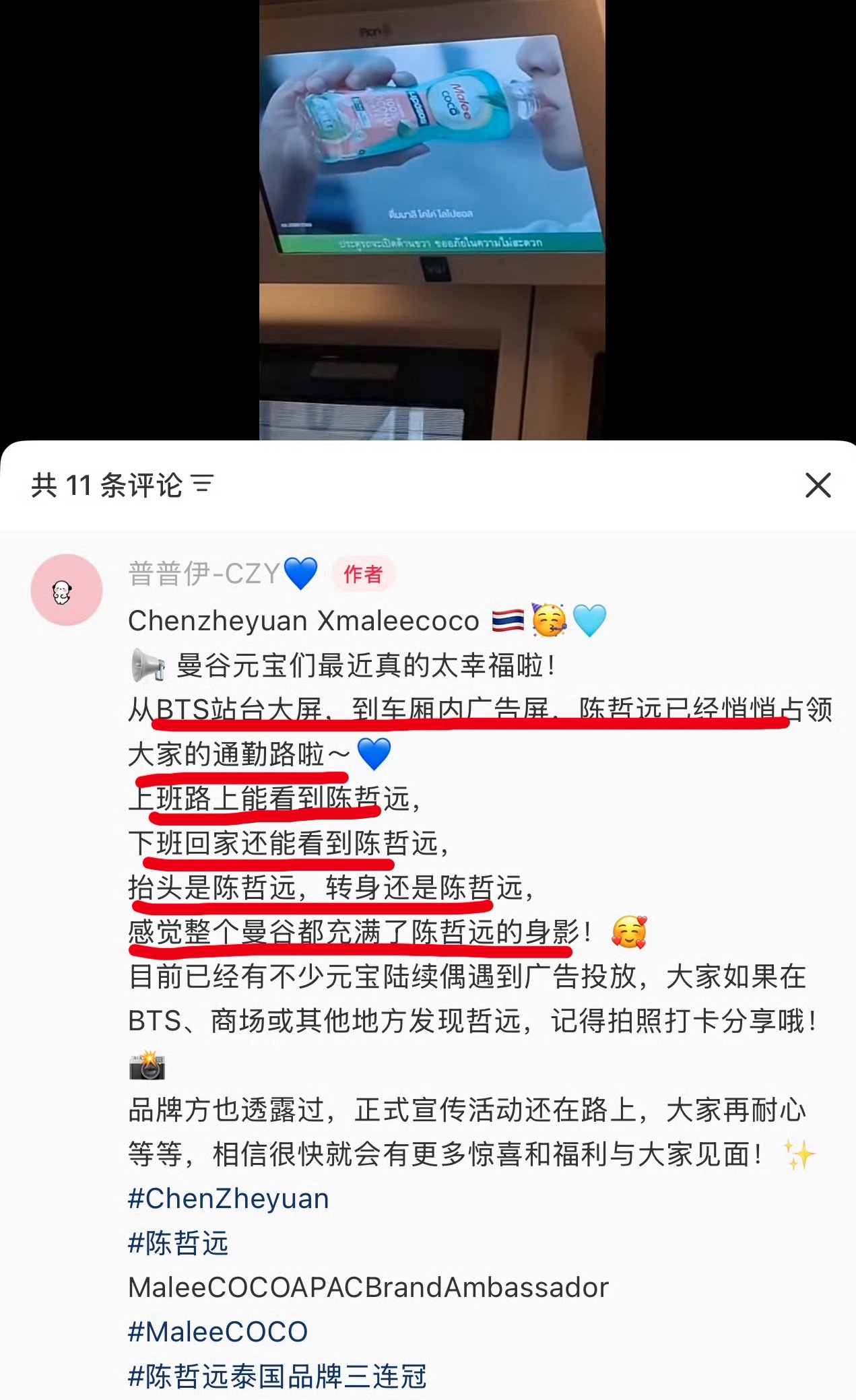 陈哲远泰国痛城，排面必须拉得足足的，真的做到了家喻户晓的海顶！一直说广告商最现实