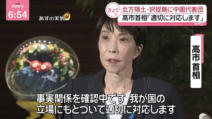 10月13日，俄罗斯对外公布中方的黑龙江省代表团访问南千岛群岛当中的择捉岛（日本