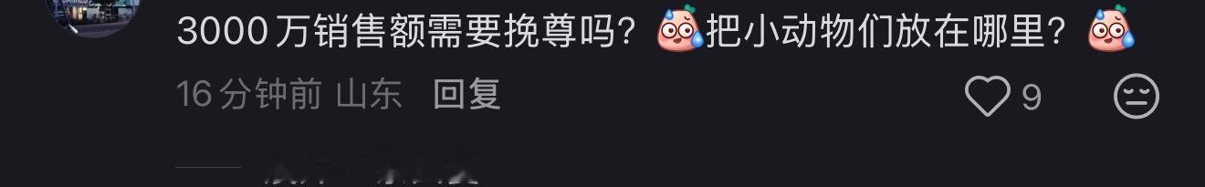 这其实还不是水姐的实力呢玫珂菲断货了还有24h后也有一直在买的 