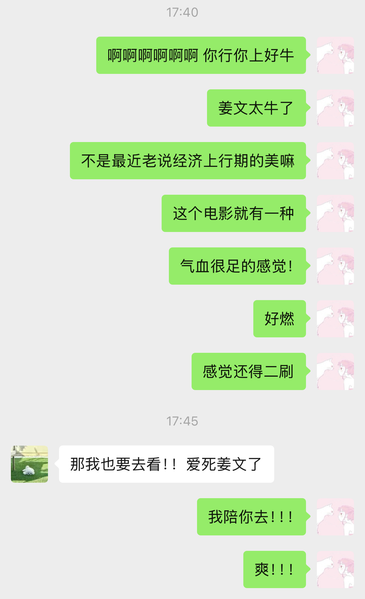 你行你上一款气血很足的电影 看你行你上是什么感觉呢？是夏日最热的时候从冰箱里拿出