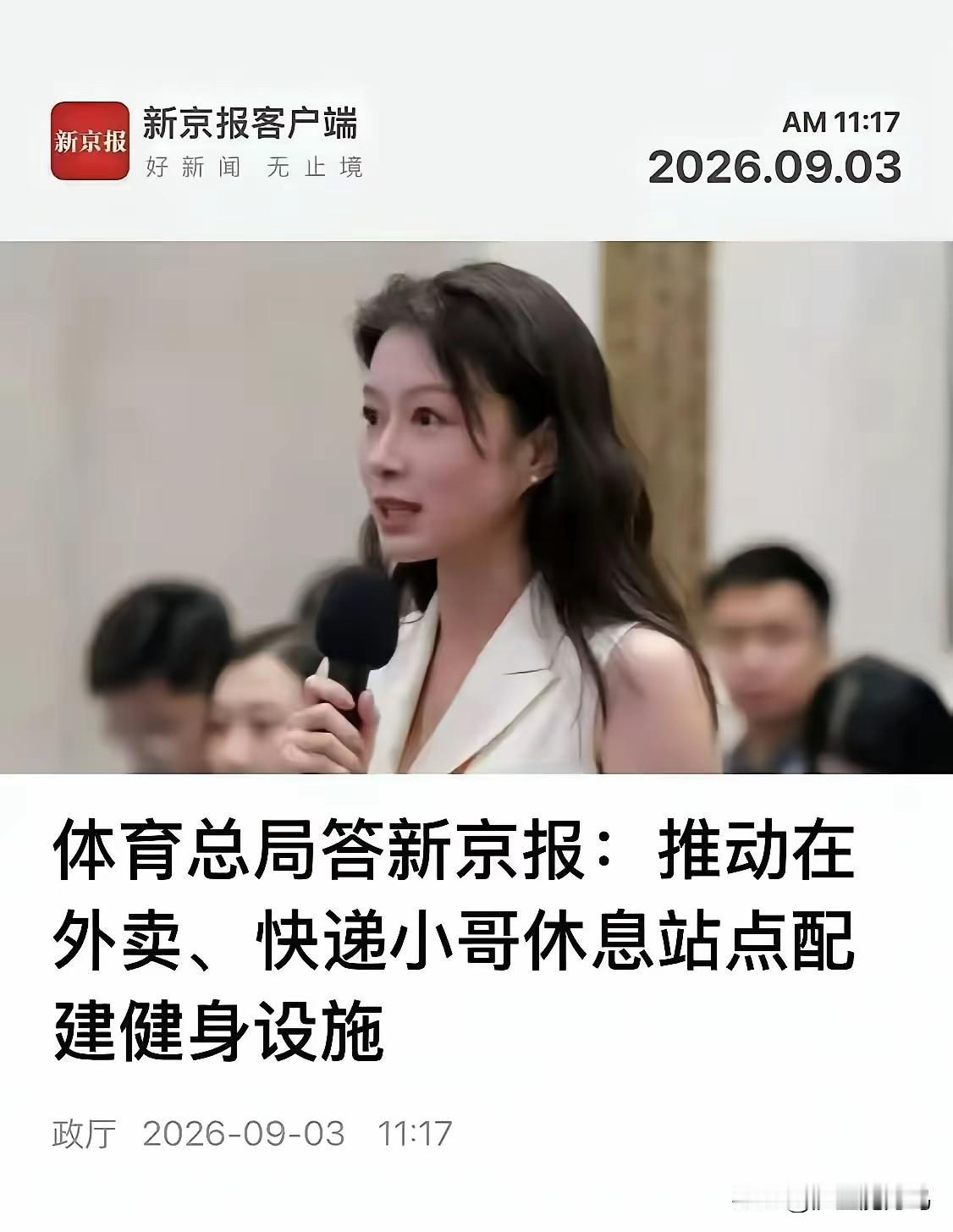 外卖小哥不需要什么健身设施，都是劳动者，忙了一天只想喝点啤酒，吃点可口的饭菜。