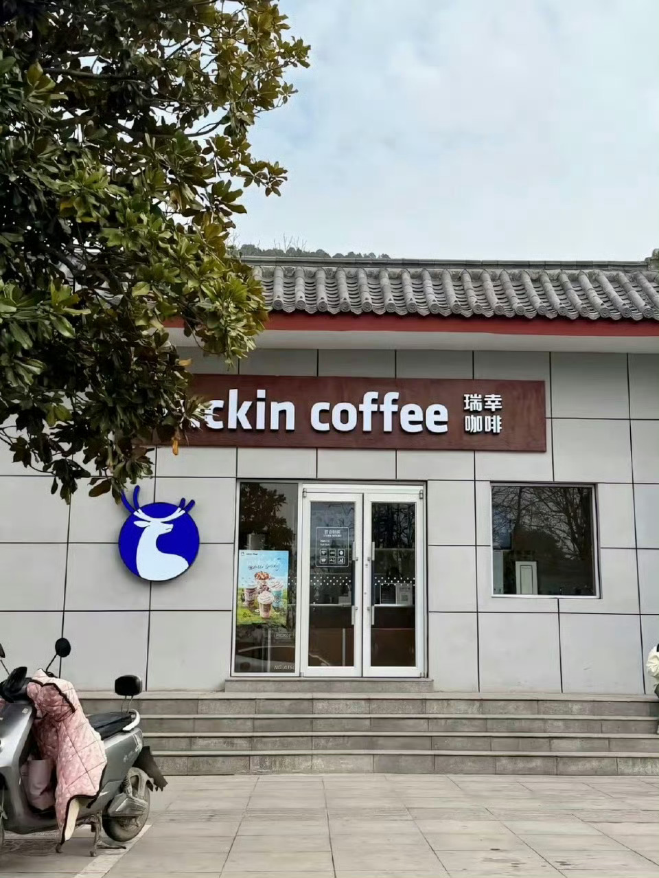 瑞幸一门店被调侃像公厕认真看还真的有那么点像公共厕所