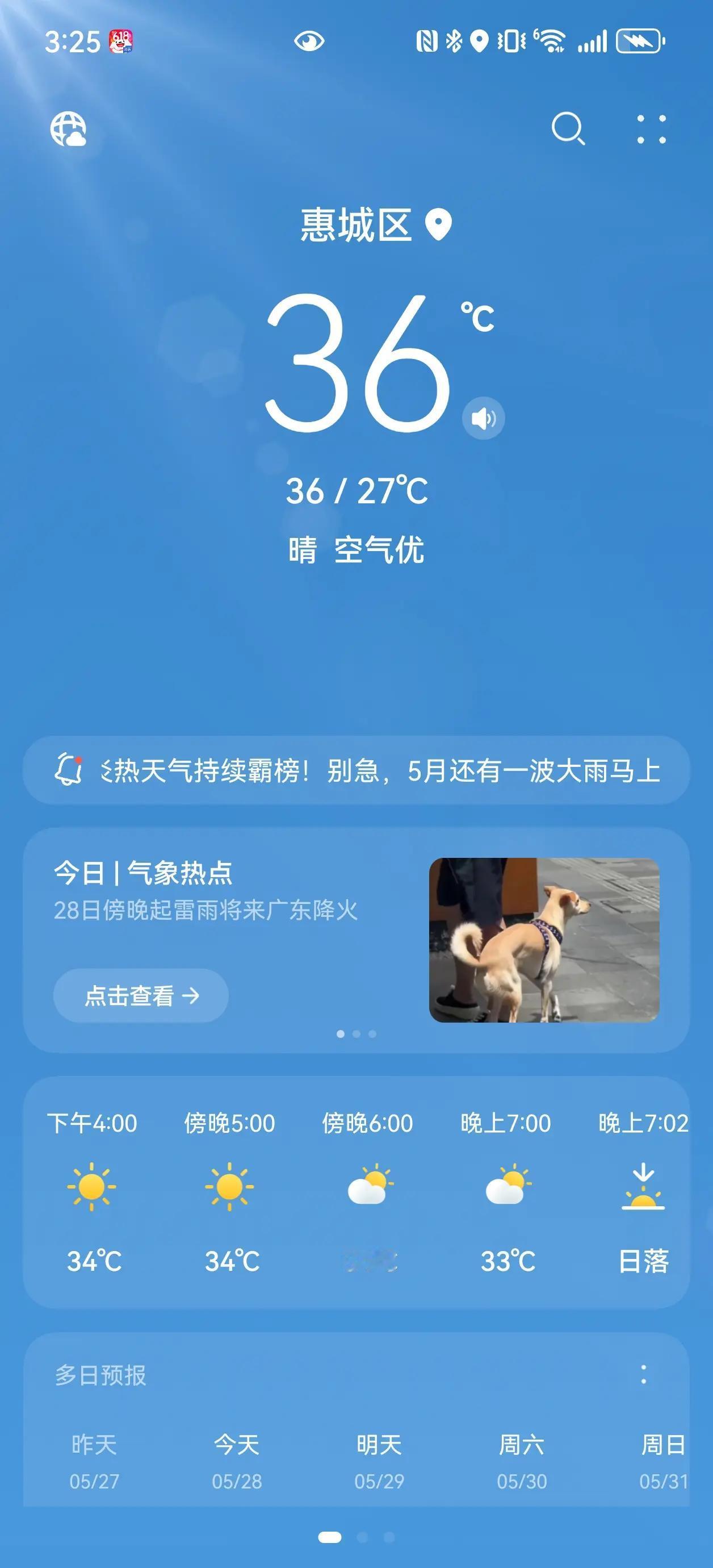 热死人