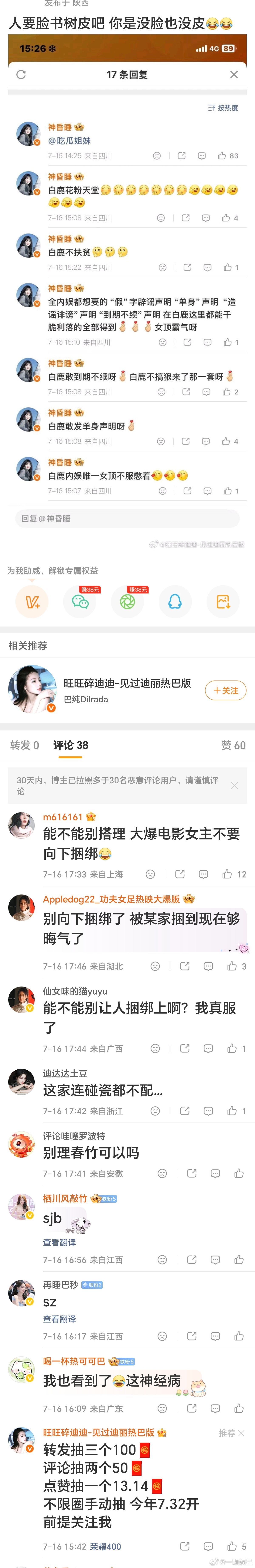 一山不能容二虎