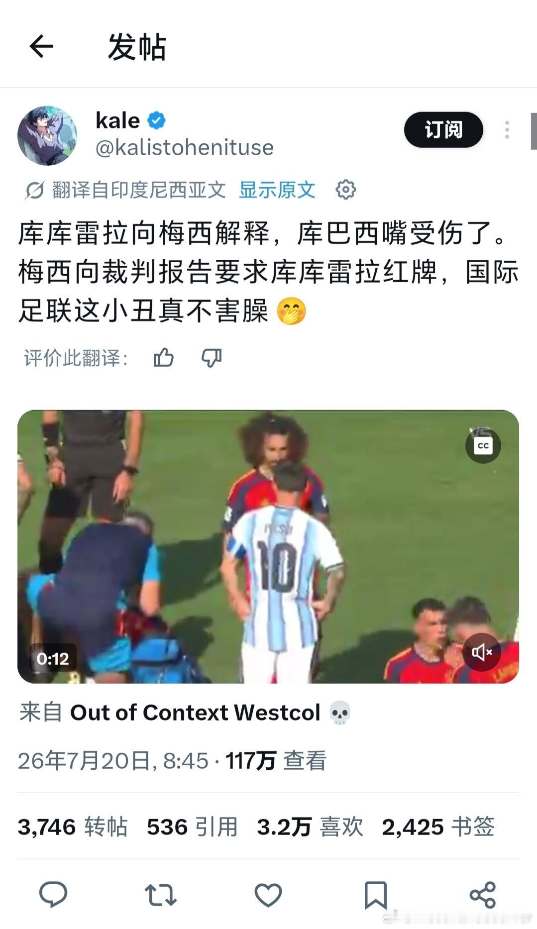 梅西     脏阿根廷 脏
