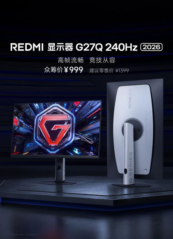 【REDMI显示器G27Q 240Hz 2026上线】日前，REDMI显示器G2