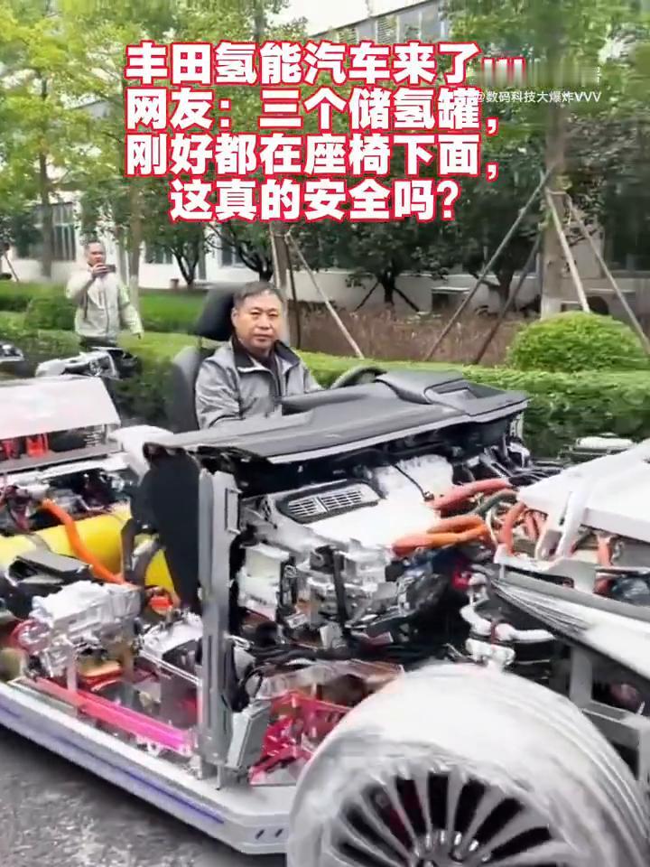 丰田氢能汽车来了。网友：三个储氢罐刚好都在座椅下面，这真的安全吗？