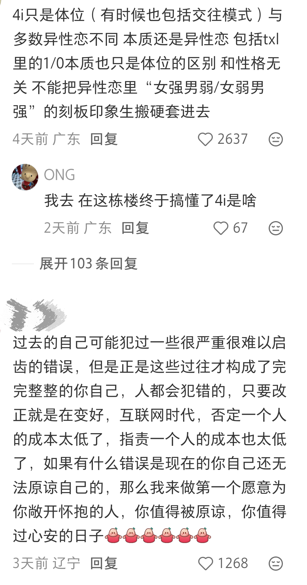大家可以莫名其妙纠正我一个旧观念吗？比如结婚生子、炒股发财、一日之计在于晨、出门