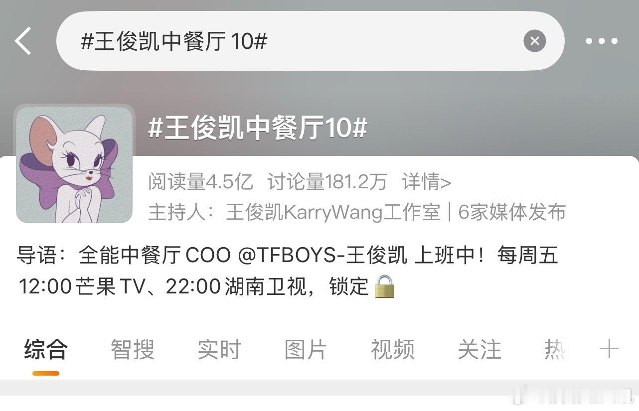 ？你咋了 我们王俊凯工作室现在怎么越来越有活人感了 还冲浪呢[泪奔][泪奔][泪