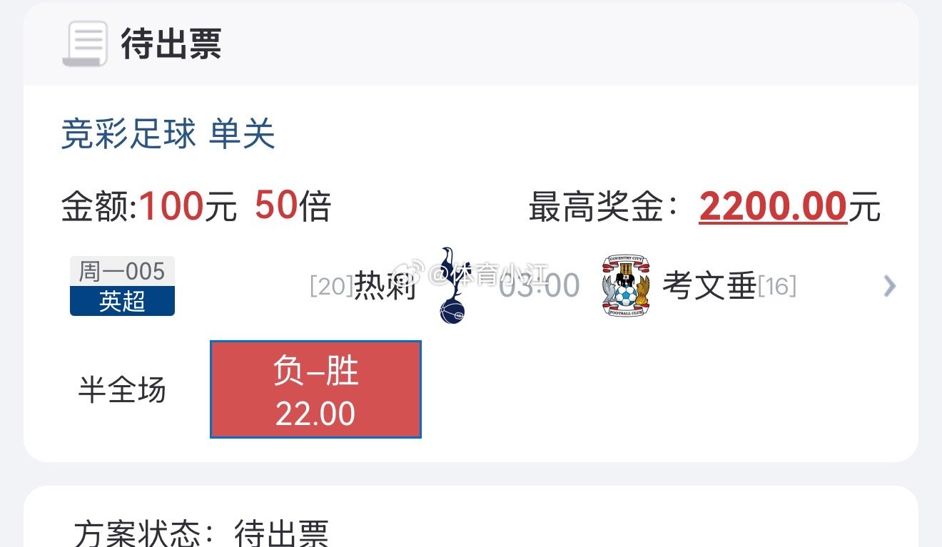钱有点多，给山区小朋友送点足球 ​​​