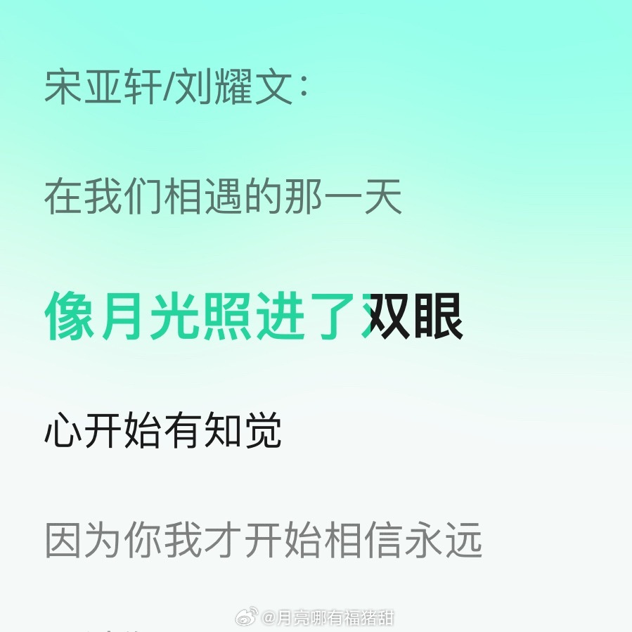 因为有你们我才开始相信永远 