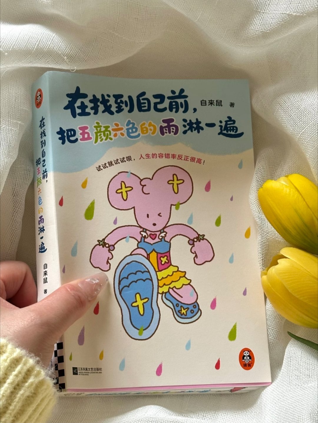 怎么会有这么治愈的书啊！！我太太爱了 