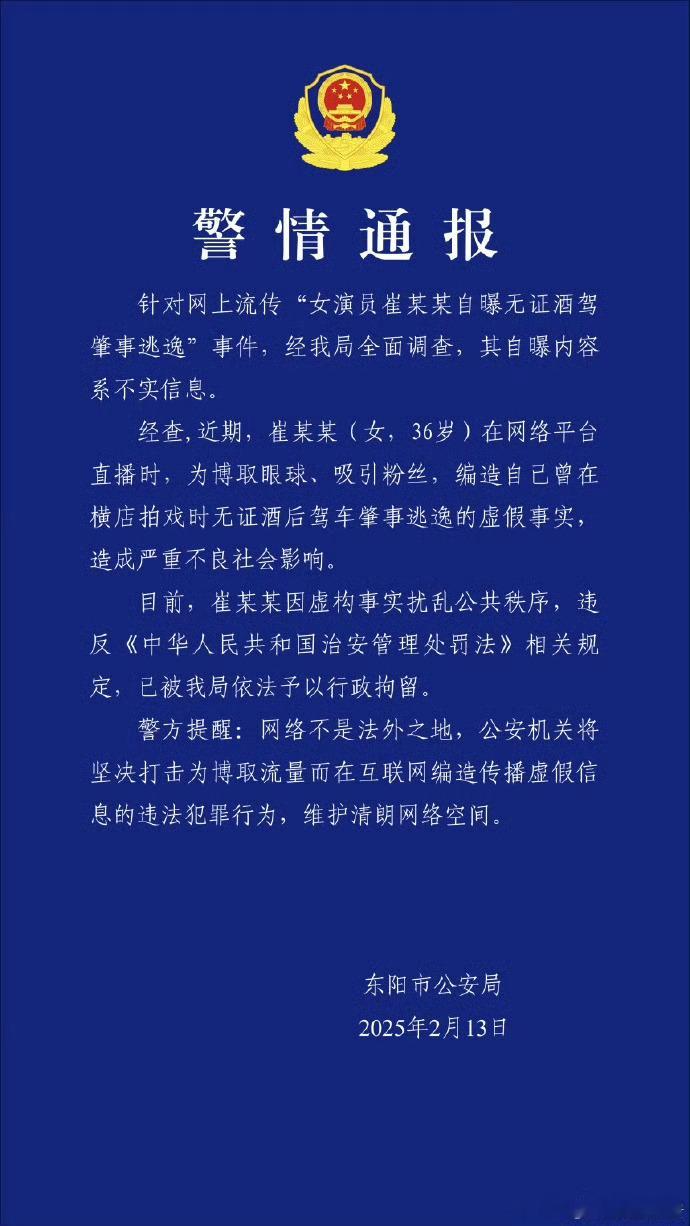 甄嬛传余莺儿扮演者被行拘 她可真是个小机灵鬼[吃瓜]编造自己酒驾谣言[吃瓜][吃
