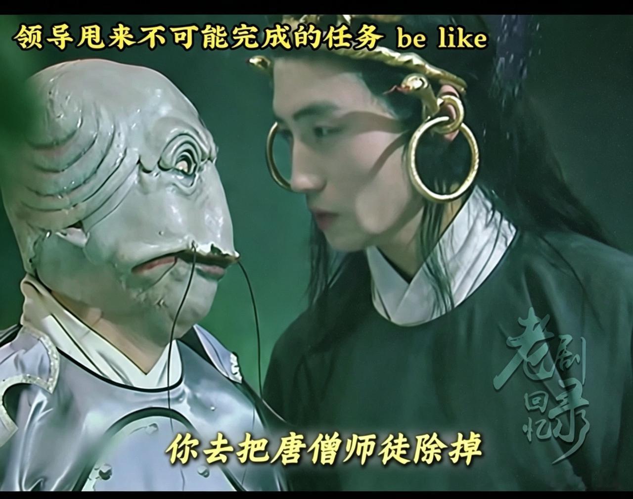 当领导甩给我一个完不成的任务的时
我就像九头虫的下属一样很难为情。
现在有时候看