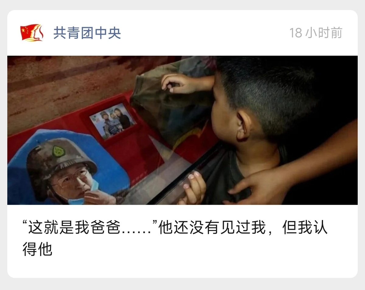 刚看到这篇文章，我想说两句话。第一，革命烈士永垂不朽。第二，卖国贼满门抄斩，挫骨