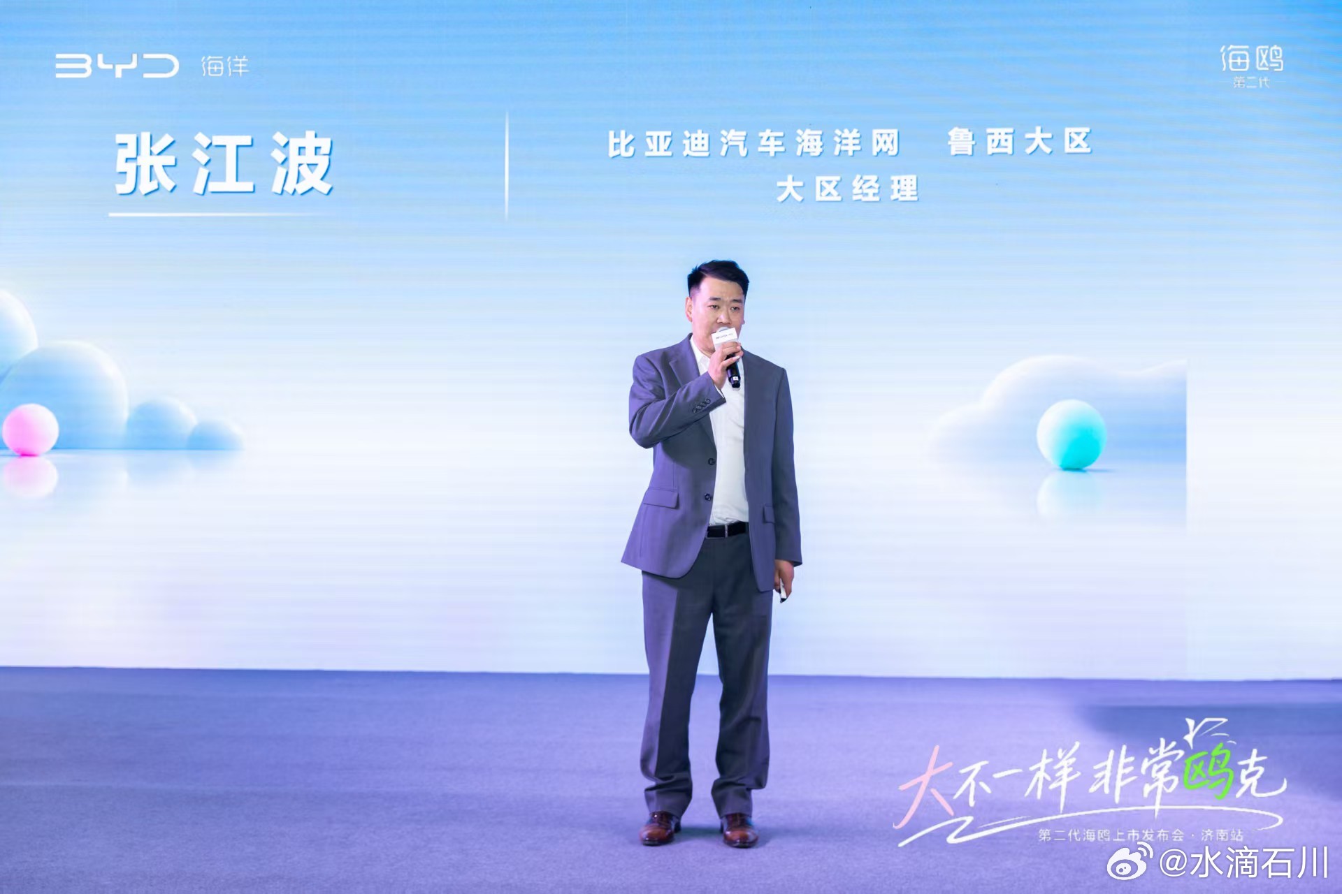 华东车讯[超话]济南站·第二代海鸥上市发布会大不一样·非常鸥克悦鉴新鸥，定格高光