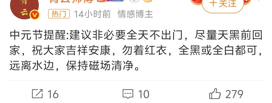我管你这那的[流鼻血]中元节禁忌是对传统节日的曲解 ​​​
