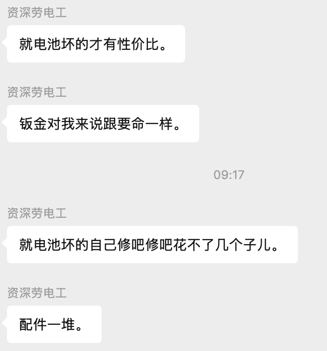 我身边有两个开修新能源修理店的老板，他们专门收那种全损的新能源车，他们贼喜欢那种