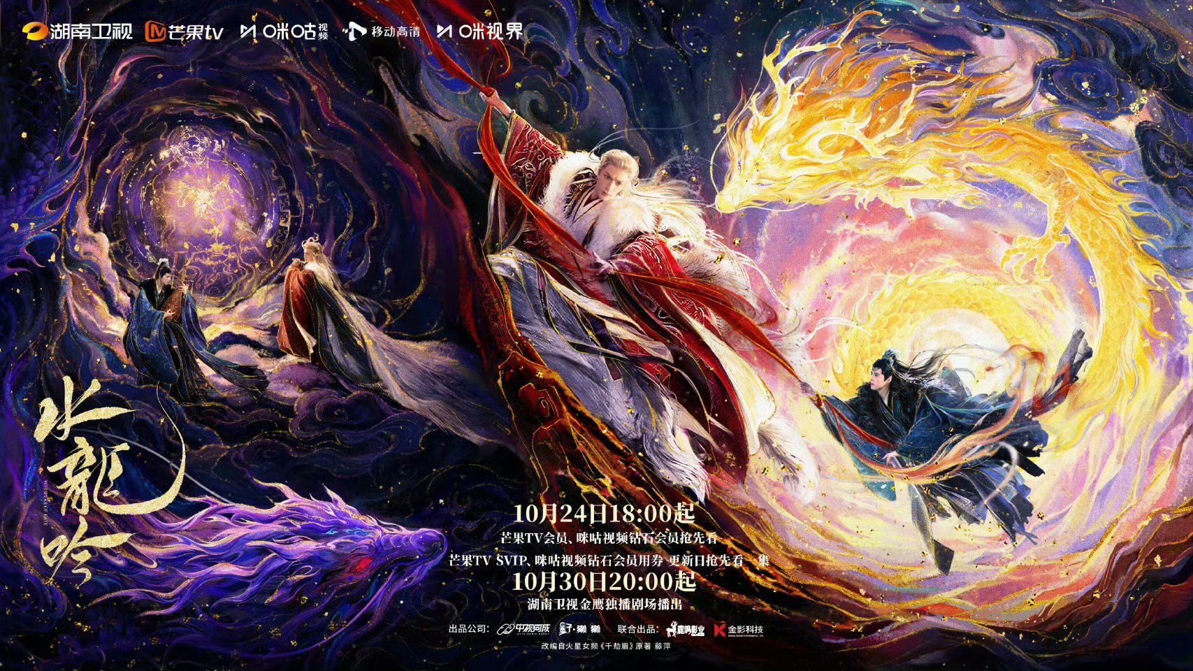 水龙吟在国外火成啥样了《水龙吟》在海外彻底杀疯了！覆盖120多国，老外追剧追到上