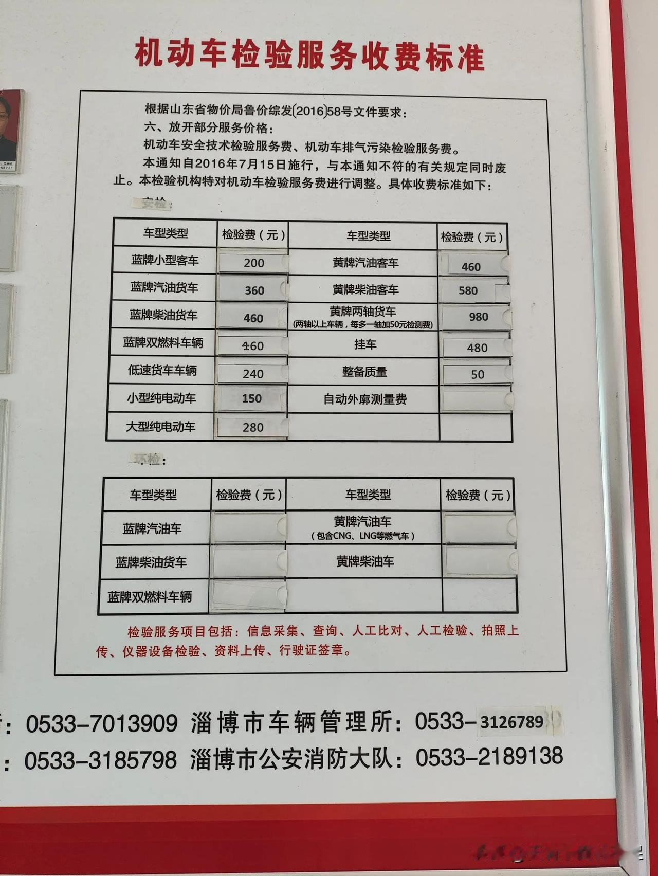 车6年免检到期，现在是交通123123发短信或app有信息提示，可以通过app预