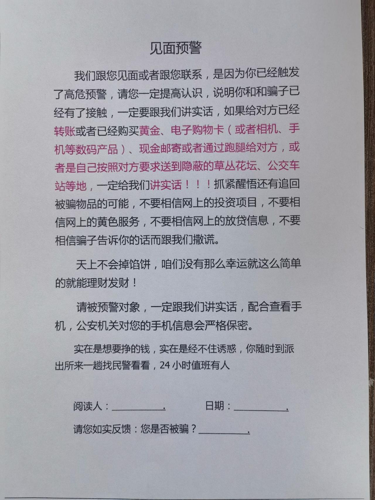 济南市公安民警非常负责任。