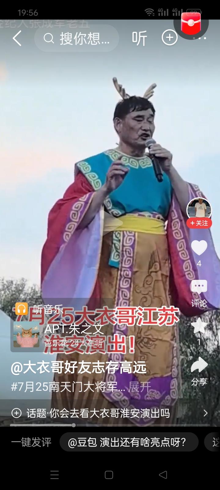 我最近刷视频发现一个重要问题：别的歌星唱歌演出服几乎没有很大差别，你看朱之文的演