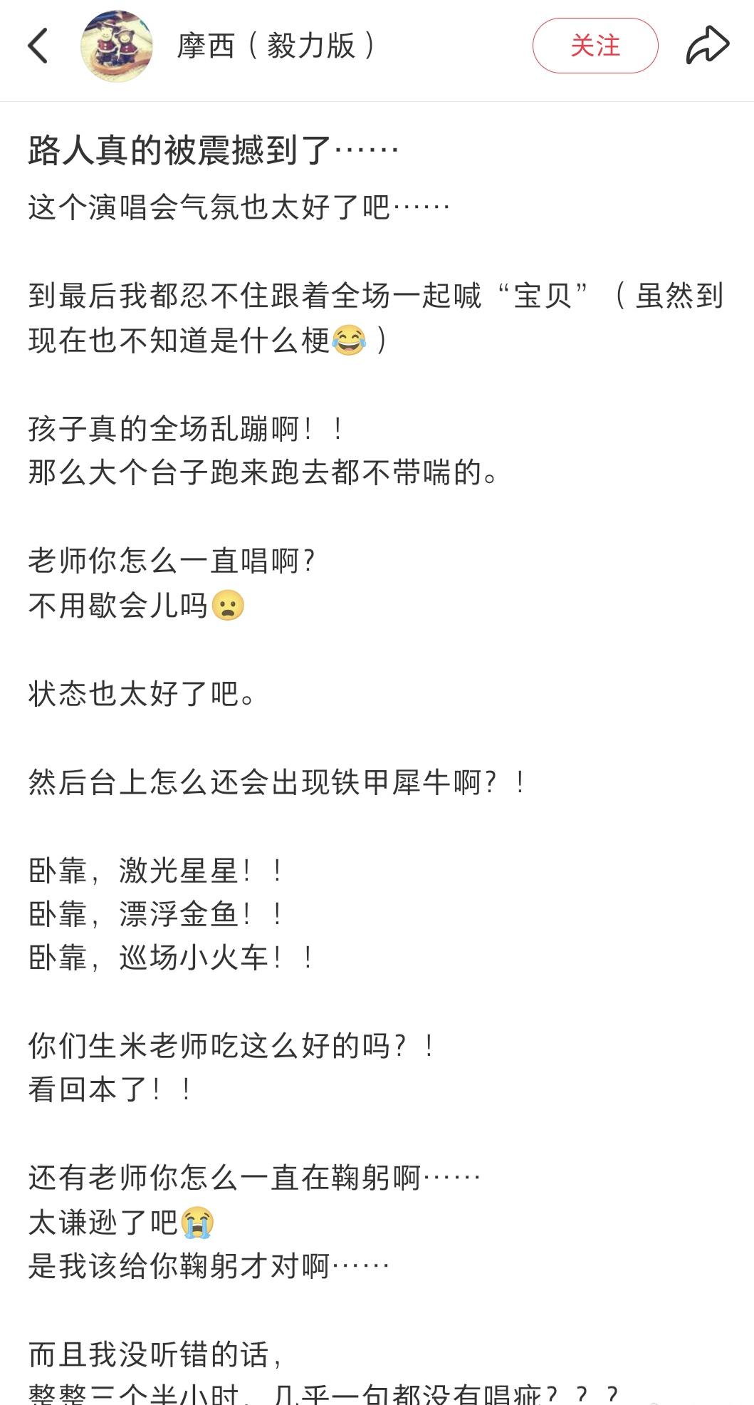 路人一直在爆发 “国粹”[笑哭][笑哭][笑哭]感叹号，问号，打满全篇@卡布叻_