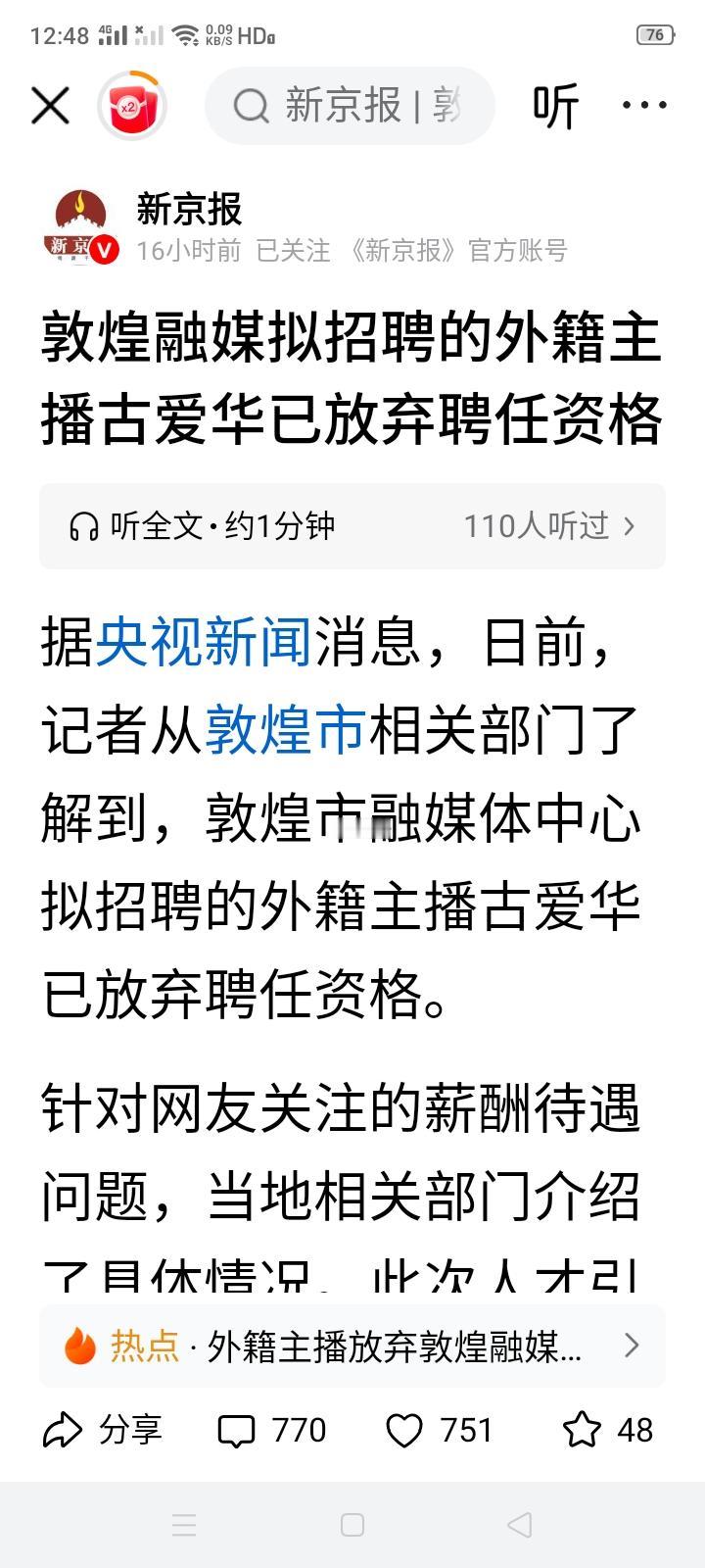 调查还没结果古爱华就自动辞职不干了，这是不是心虚了，也是啊，那层实习经历在哪摆着