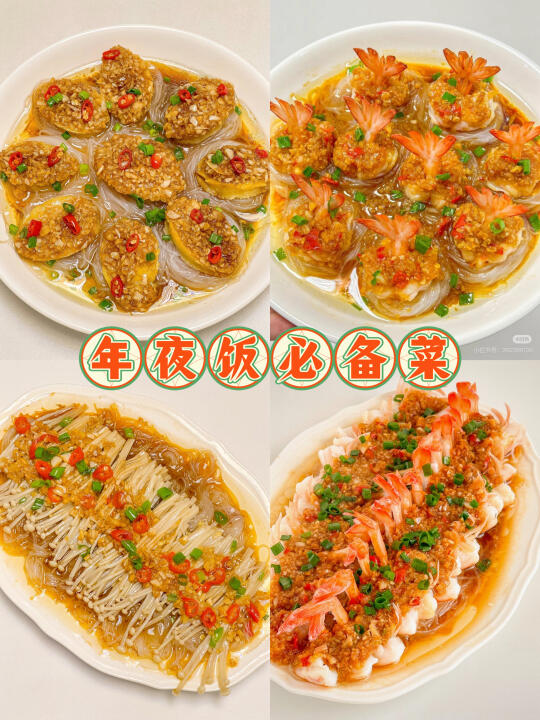 年夜饭必备菜‼️‼️‼️好吃又好看的硬菜🔥