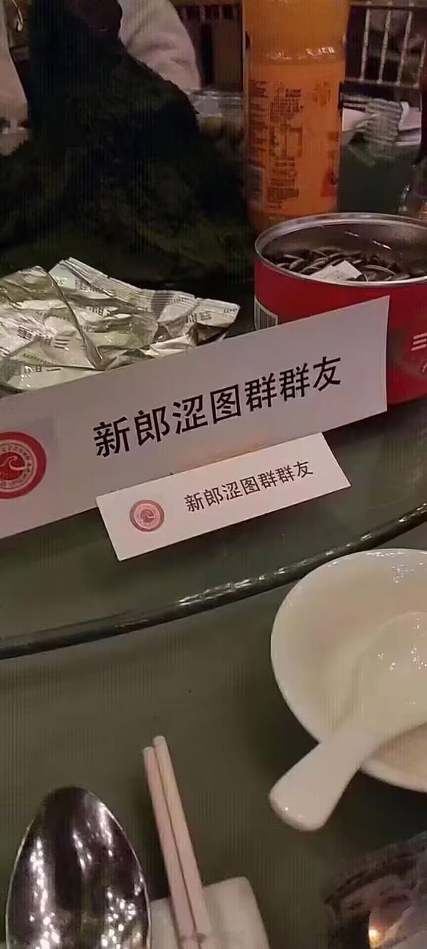 都是哥们[笑哈哈] 