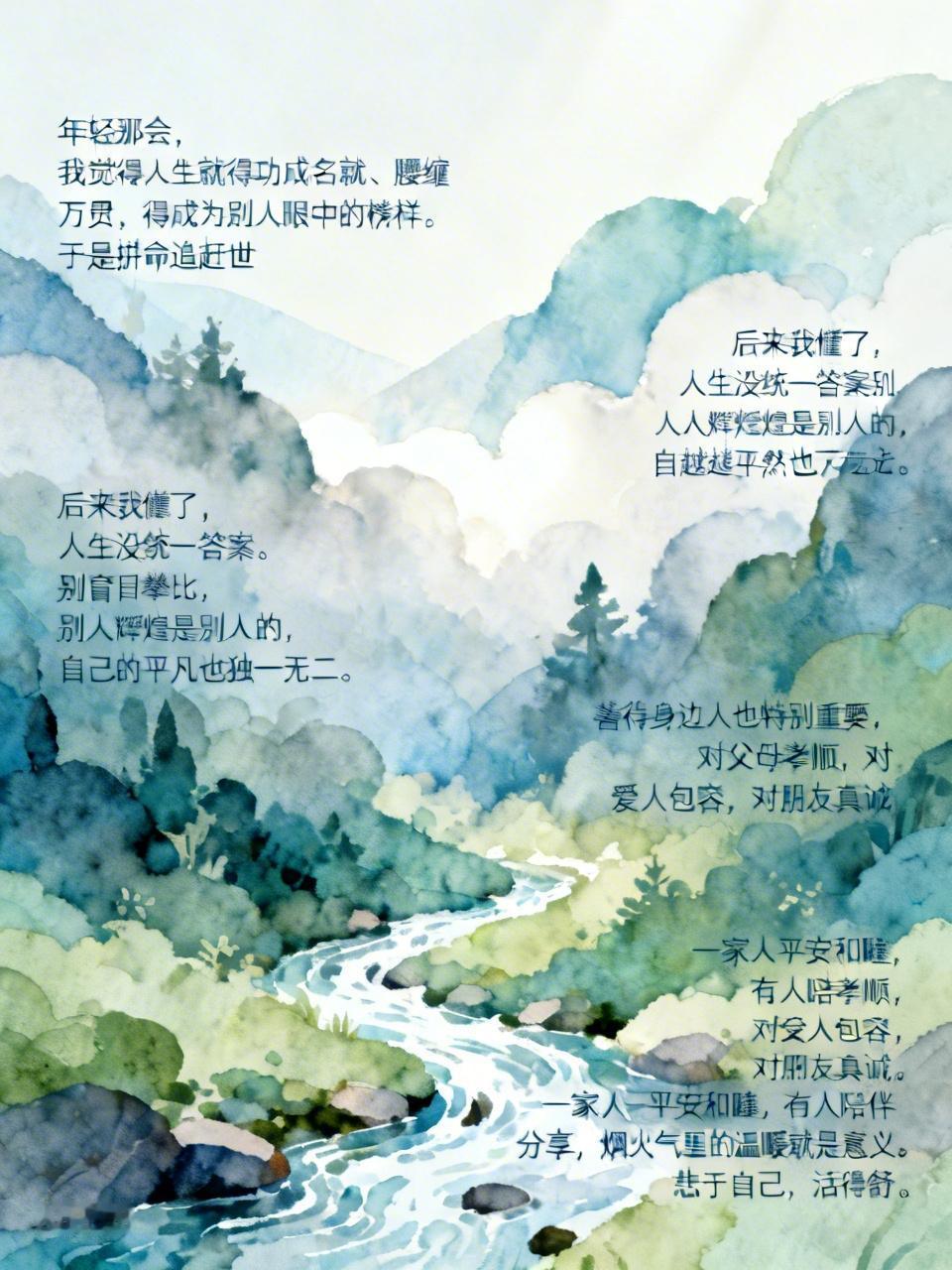 年轻那会，我觉得人生就得功成名就、腰缠万贯，得成为别人眼中的榜样。于是拼命追赶世