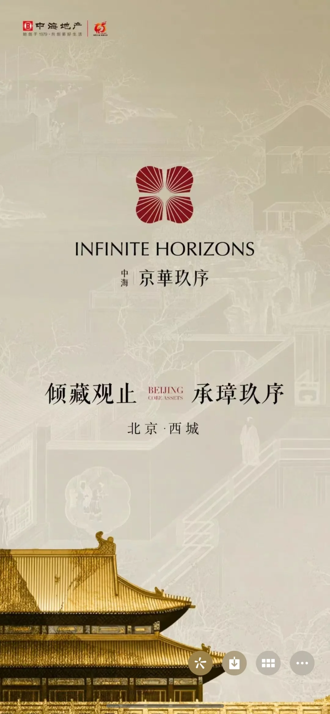 还没拆迁完的中信城五期，这个月能开盘吗？