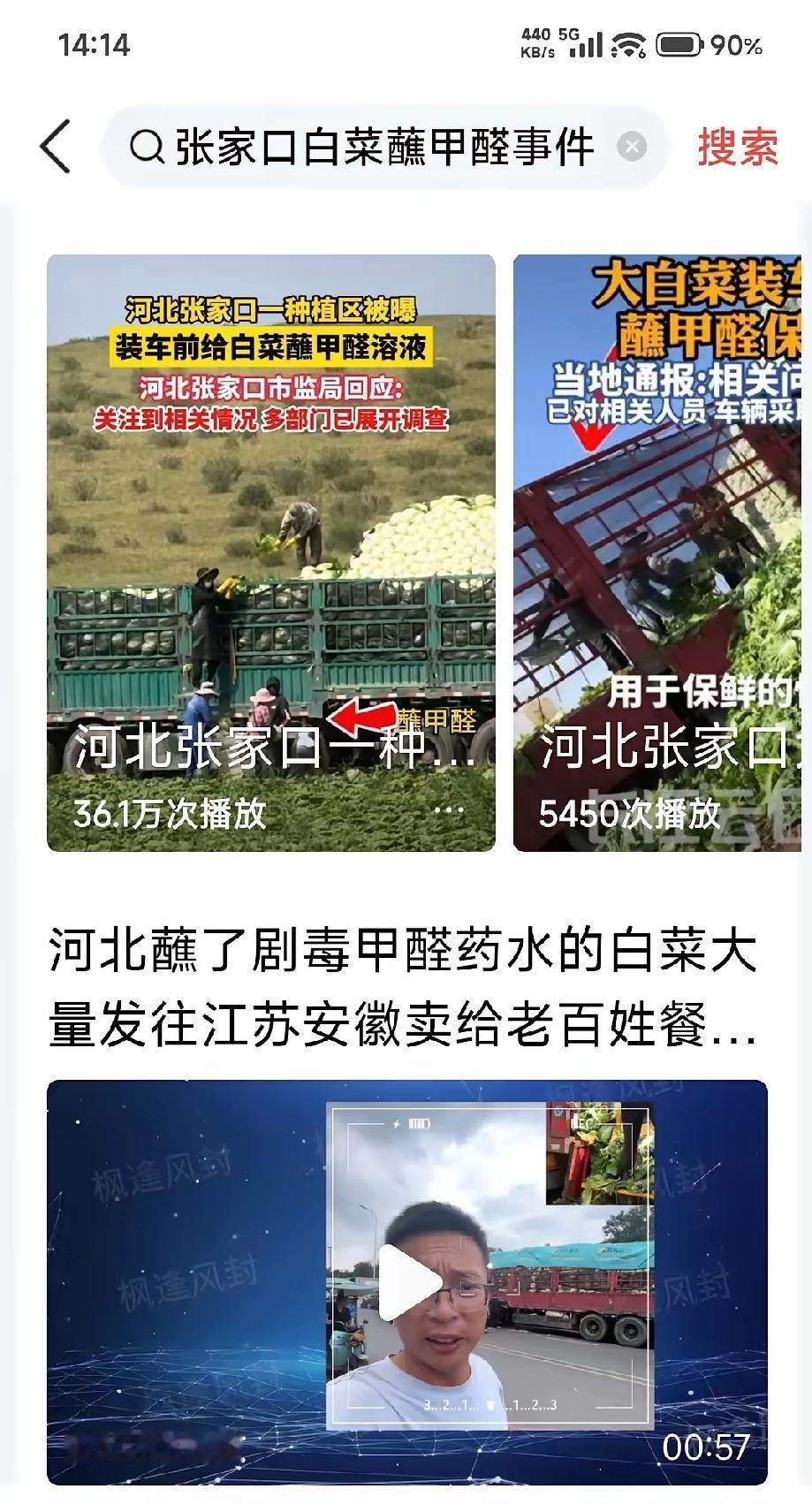 很奇怪的是，张教授在《这就是中国》节目里总是对美国滔滔不绝，侃侃而谈，
​但是对