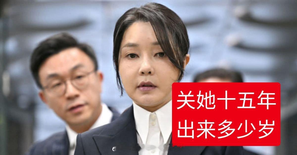 关她十五年 出来还能改嫁吗 