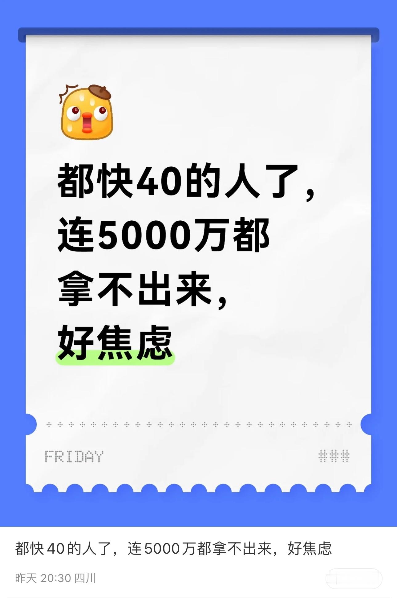 某书看到的，这说的是欢乐豆么