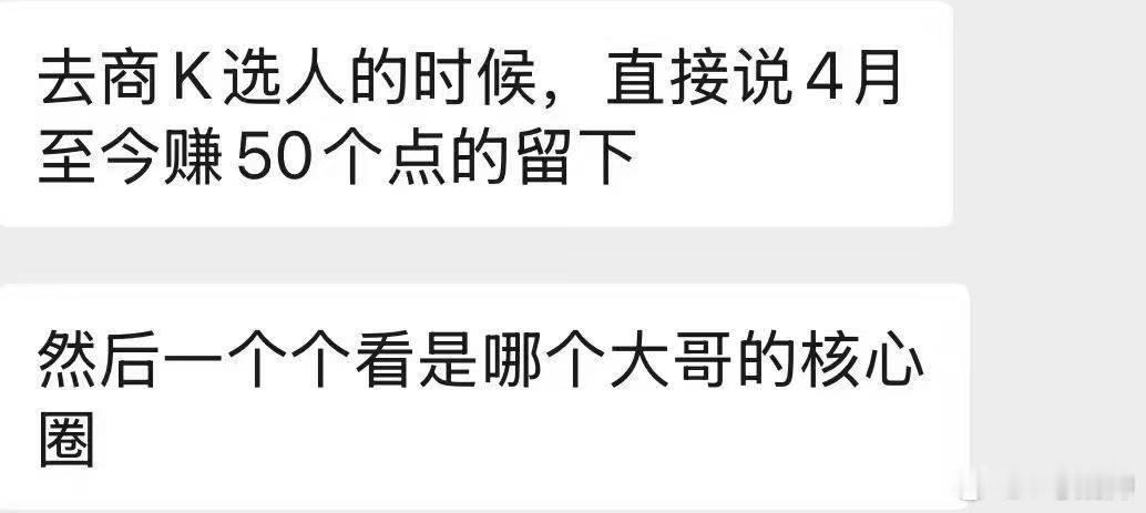 你以为的股票传播链：核心圈→嘴资→卖方KOL→大V/抖音→你实际上的股票传播链: