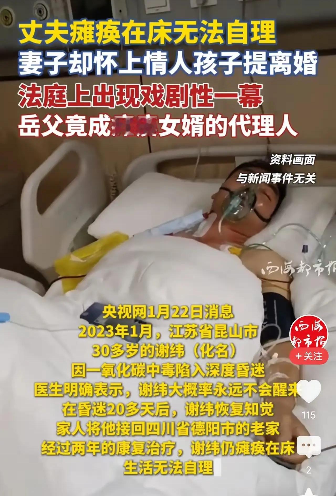 男子瘫痪后妻子出轨有孕想离婚在困境中，更能看清人性与责任。这位丈夫遭遇不幸已是艰