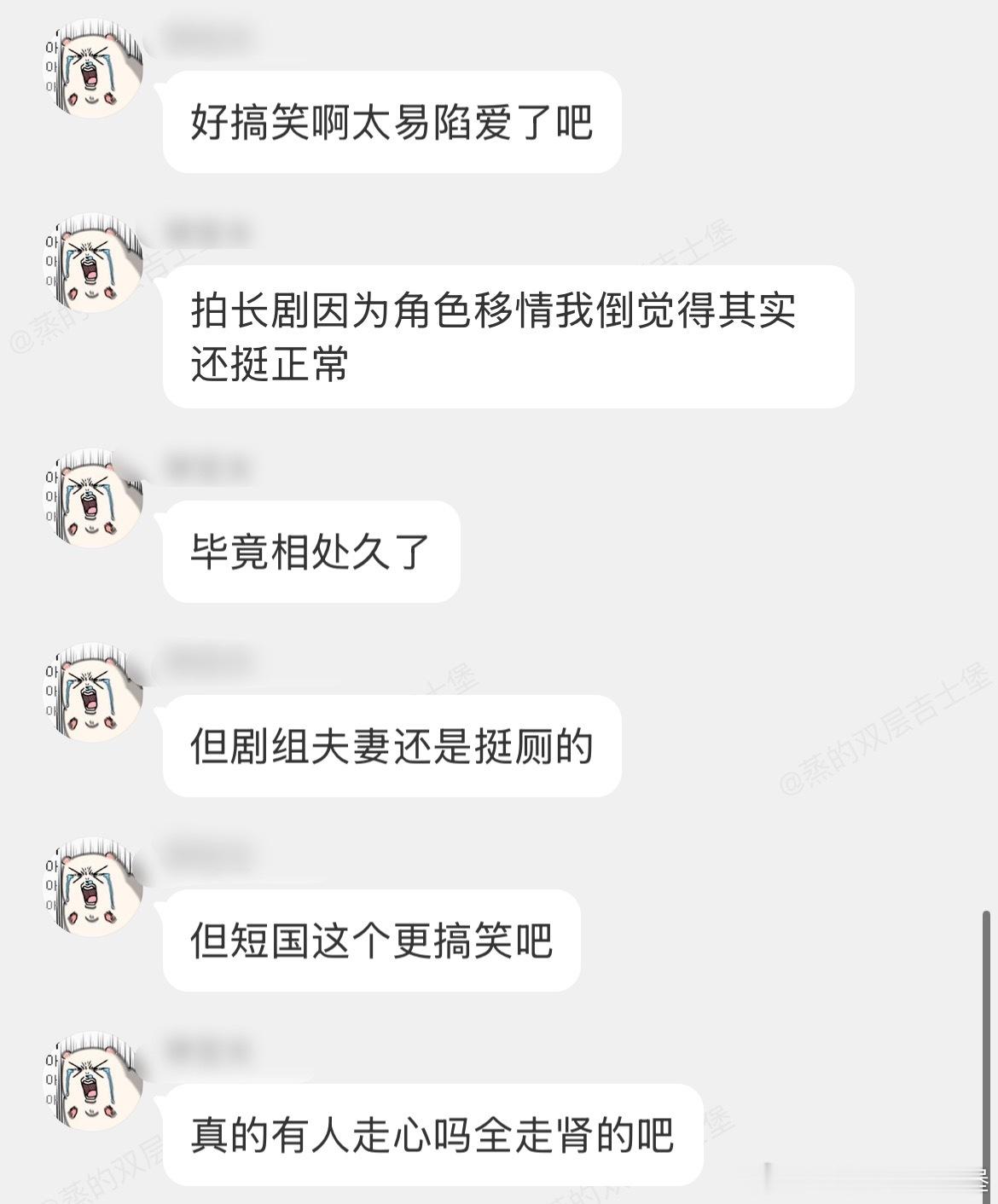 想对好几个短人说： 