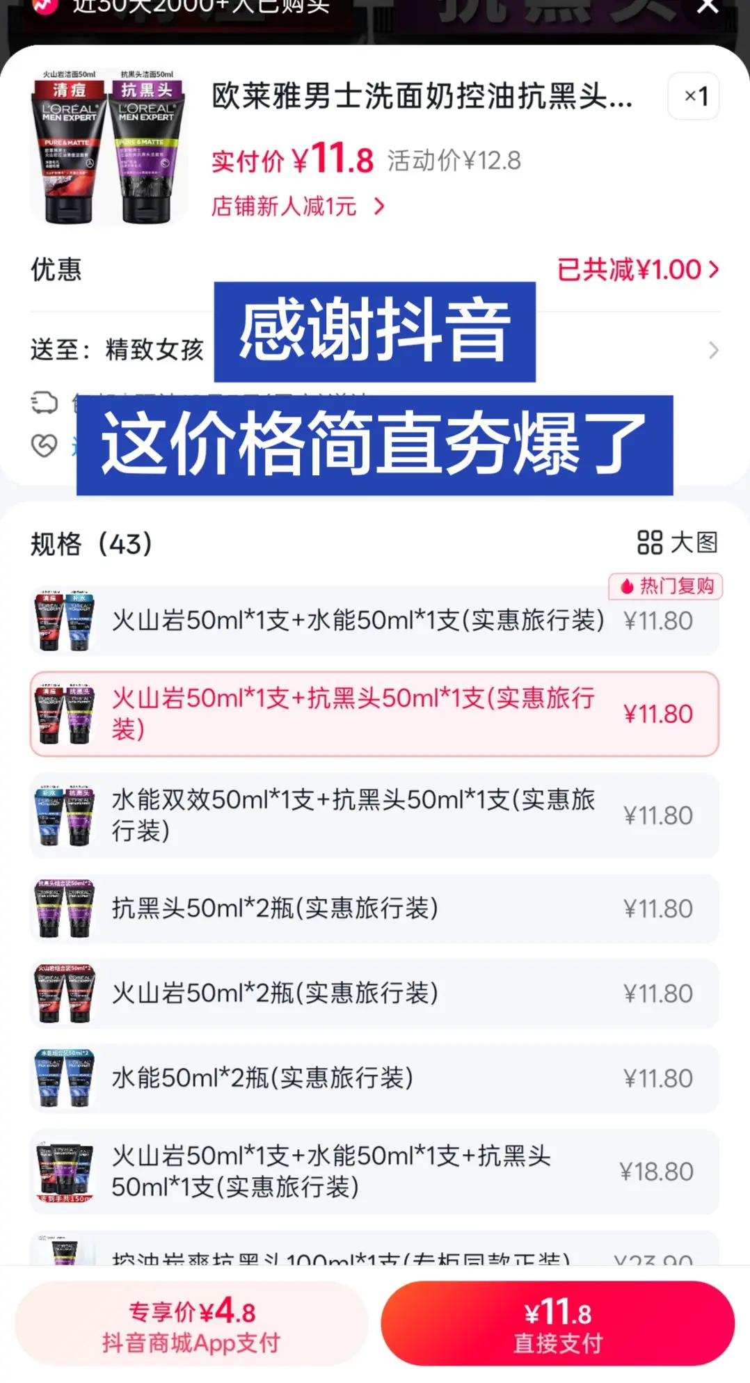 欧莱雅男士洗面奶 男士洗面奶推荐 好用不贵经济实惠 创作者干货分享 护肤品