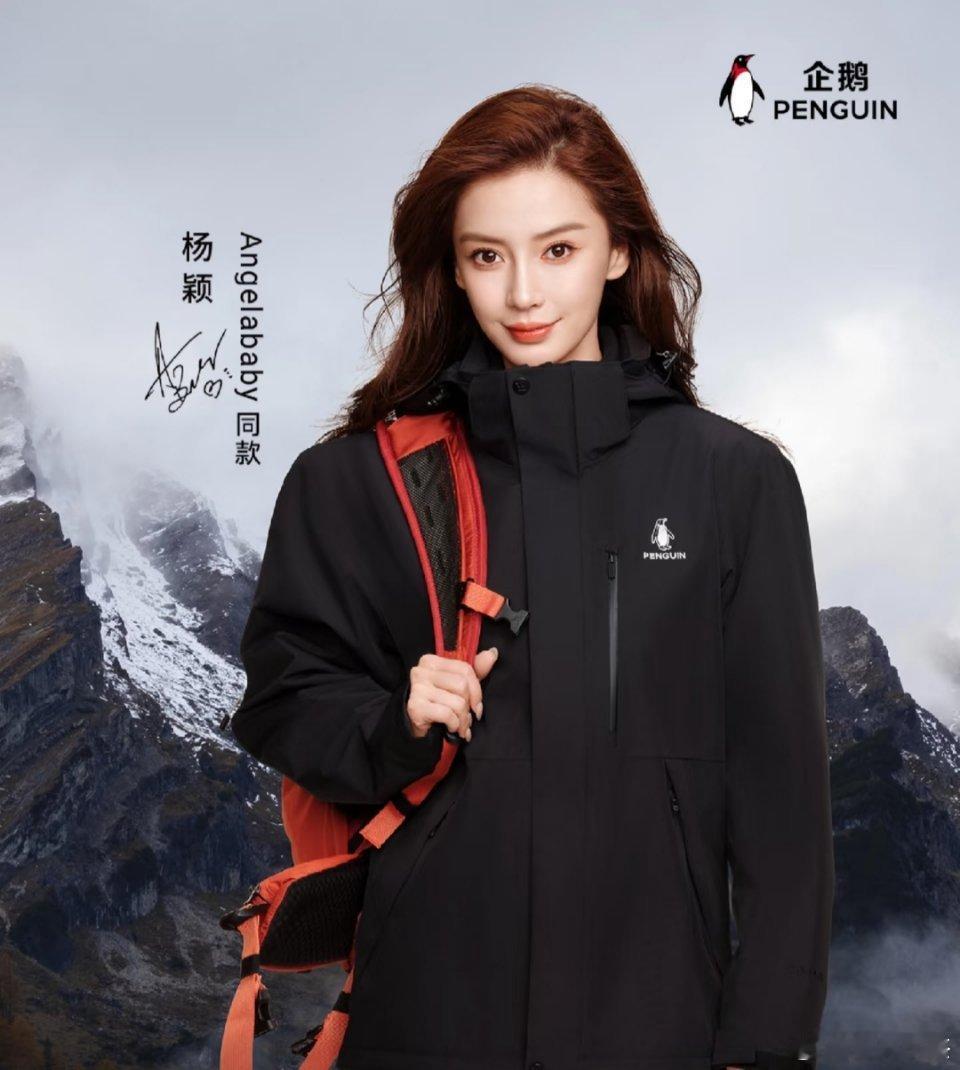 angelababy ｜杨颖 Angelababy穿过的企鹅衣服颜色 ​​​