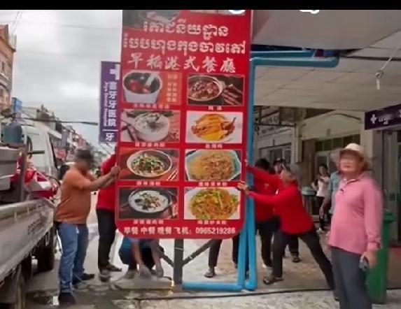 柬埔寨拆除中文广告
我开始以为这与柬泰交战有关，中方有哪里得罪了他，做出这么个过