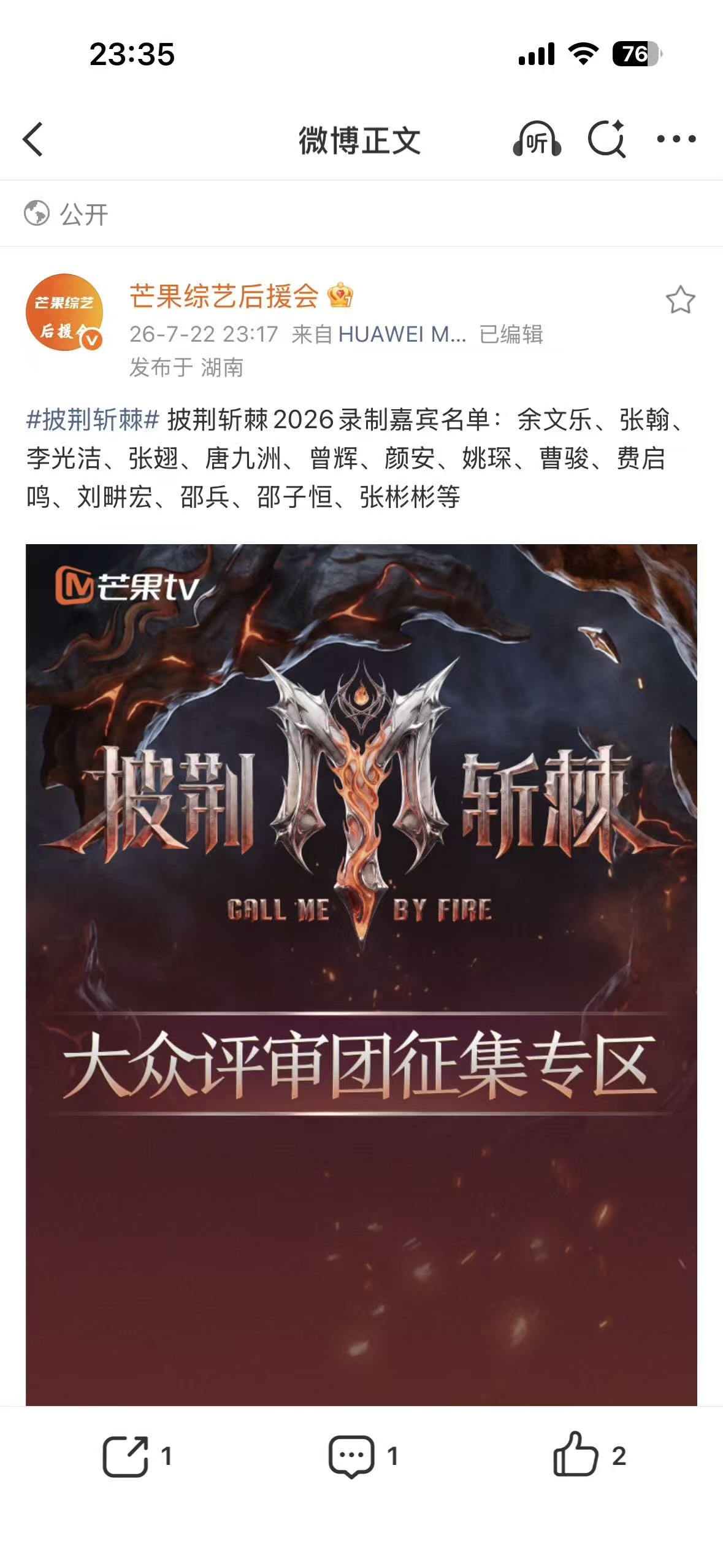 张翅去唱神啊，能不能再感受一下 和自作多情 当真了你！ 