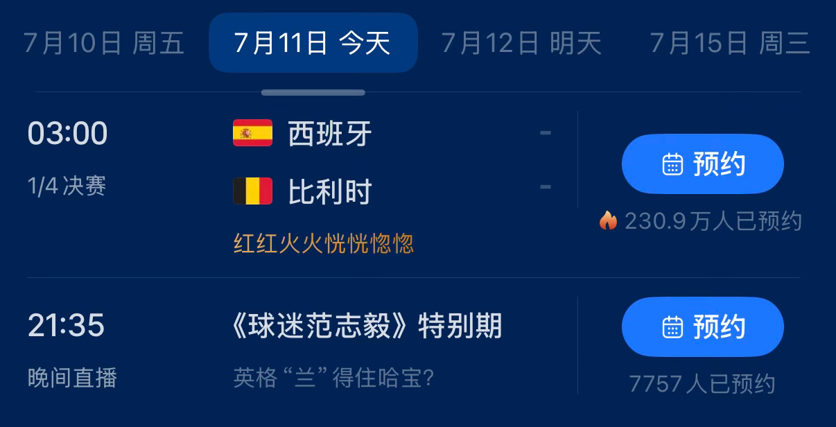 某书世界杯赛程小标题笑yue了🇪🇸西班牙vs🇧🇪比利时：红红火火恍恍惚惚